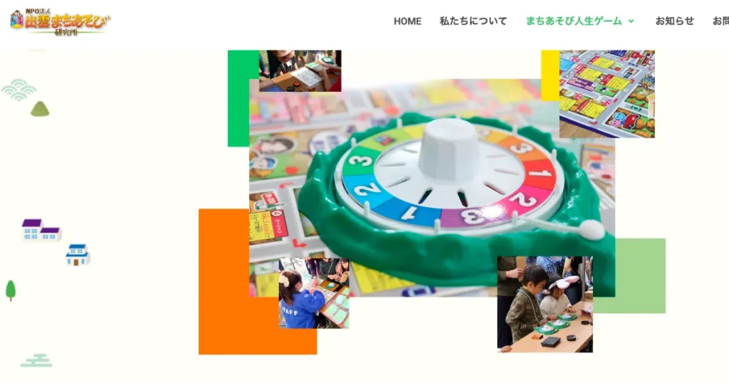ユニーク 町おこし 取り組み
