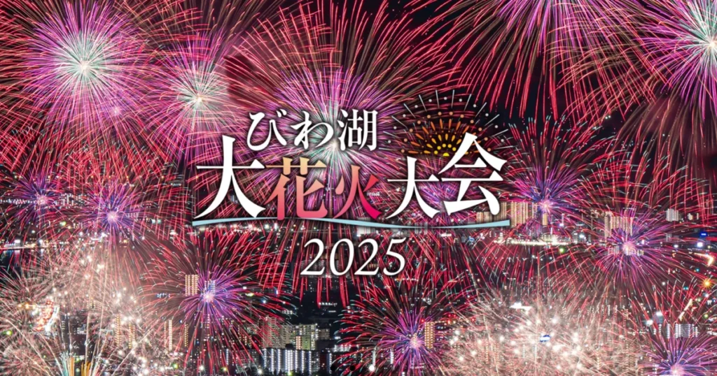 日本 成功 事例 町おこし 地方創生 地域活性 イベント