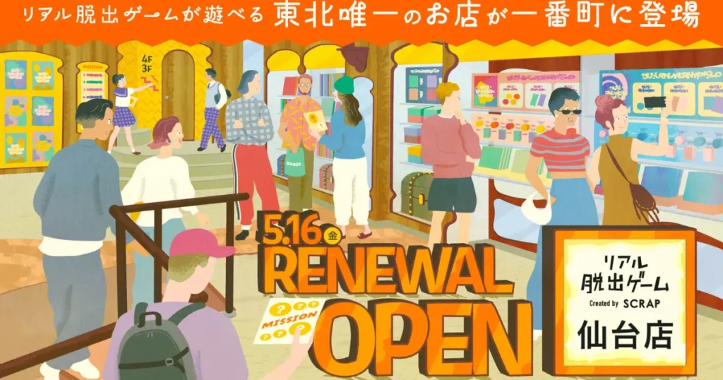 日本 成功 事例 町おこし 地方創生 地域活性 イベント
