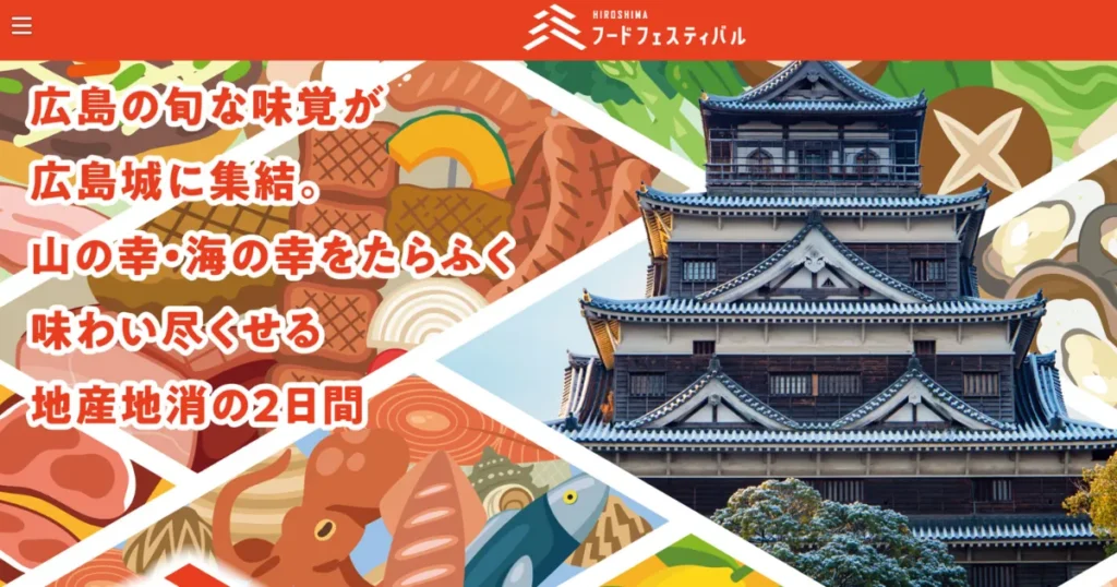 日本 成功 事例 町おこし 地方創生 地域活性 イベント