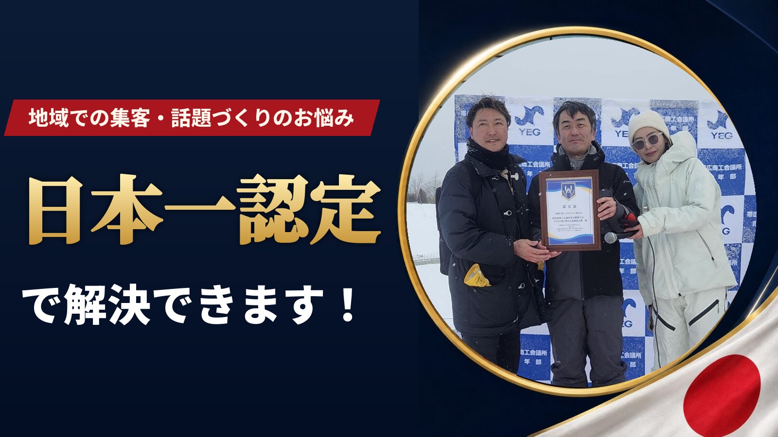 地方創生 企業
