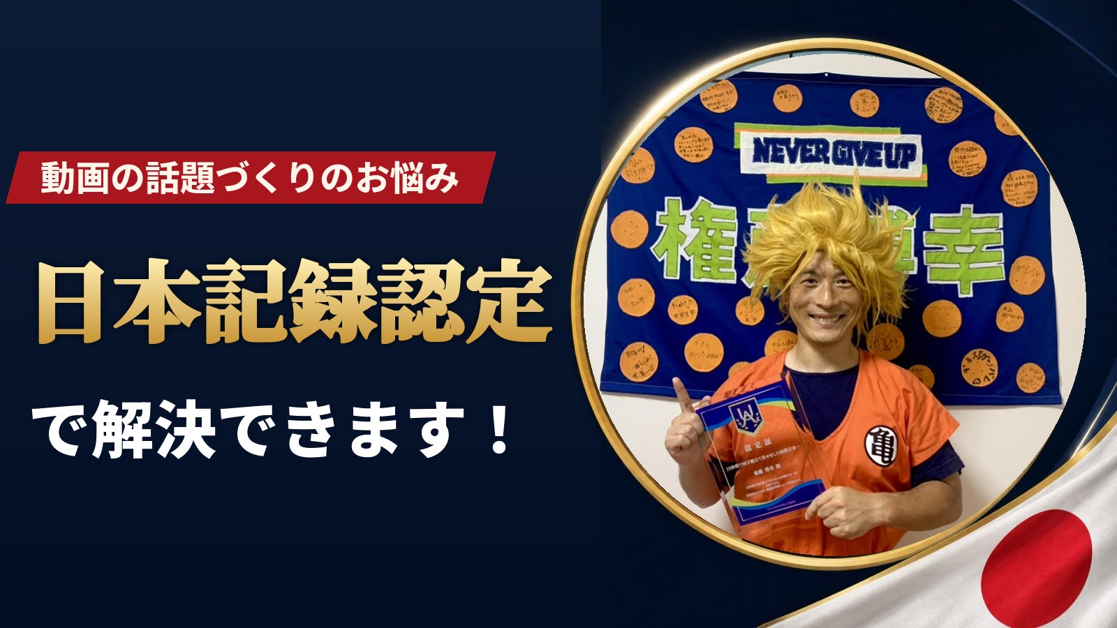 youtube 企画