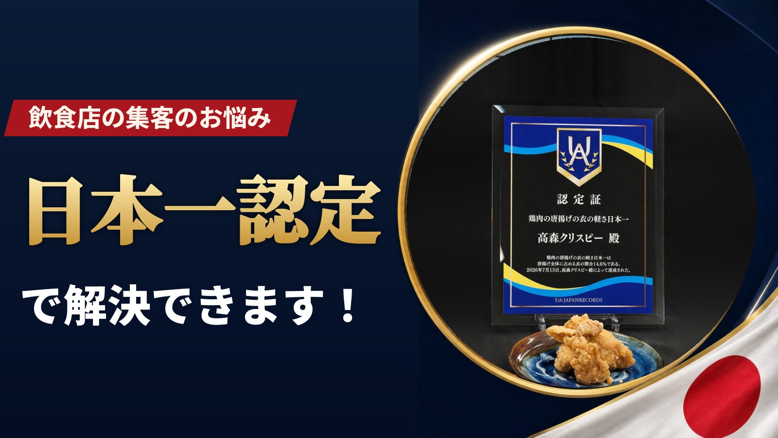 飲食店 集客 アイデア