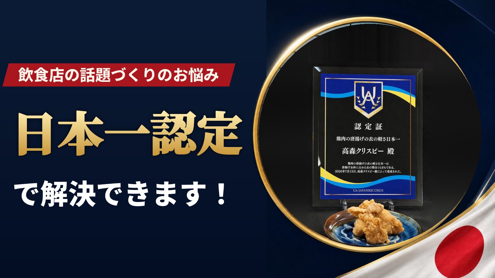 テレビ 取材 飲食 店