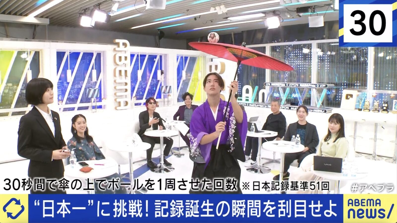 ABEMAの生放送で、日本一に挑戦する傘回しの場面