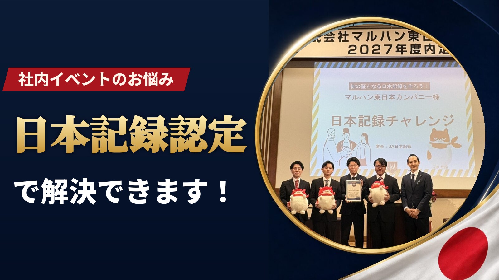 社内イベント アイデア