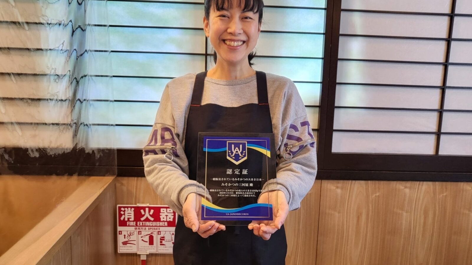 日本一 一覧