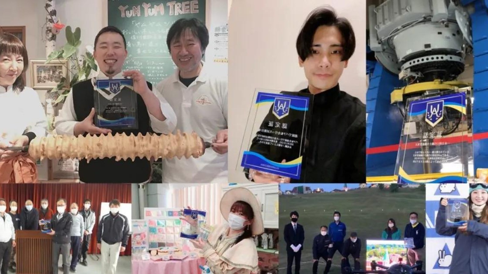 UA日本記録が認定した日本一の記録と認定楯の写真をまとめたもの